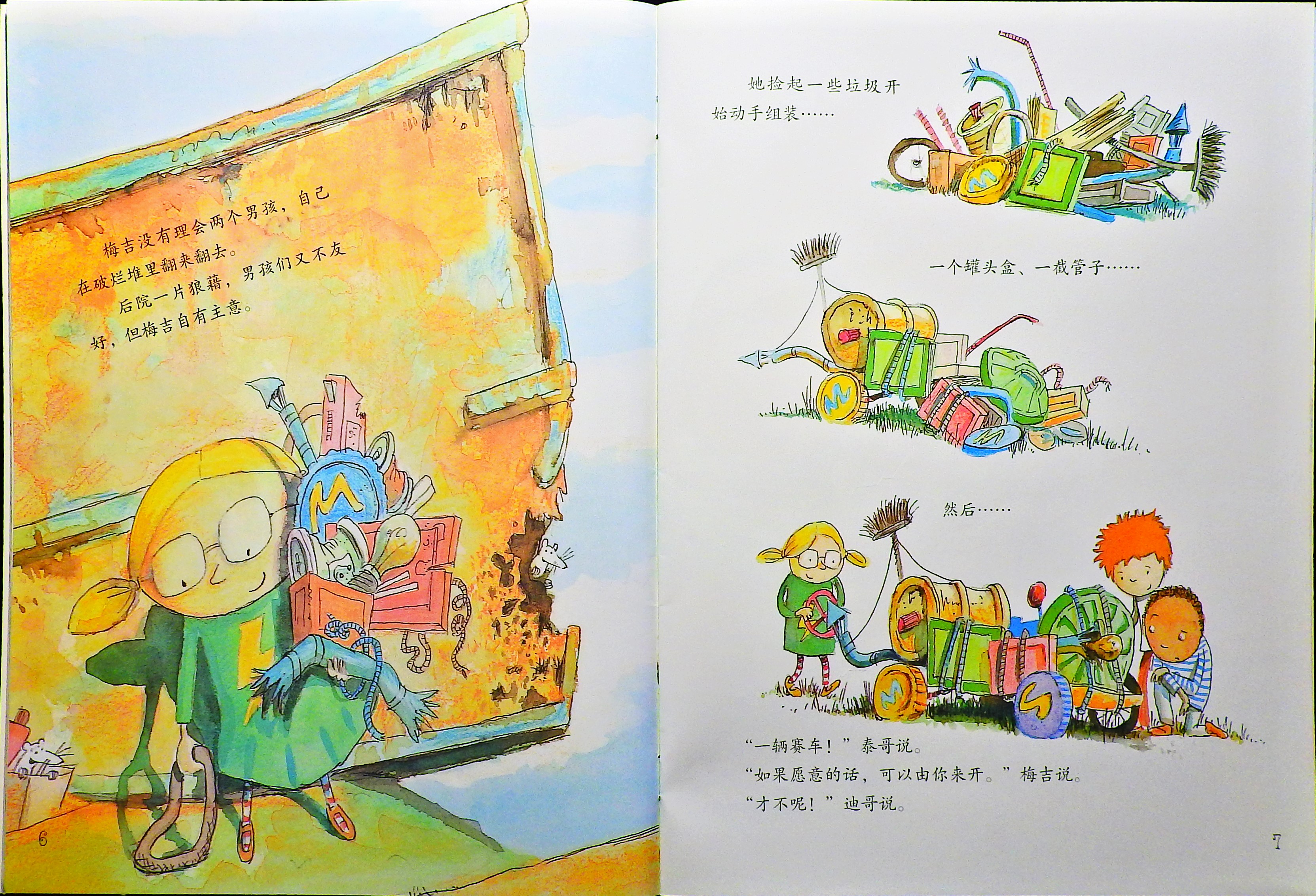 月亮的礼物 (07),绘本,绘本故事,绘本阅读,故事书,童书,图画书,课外阅读